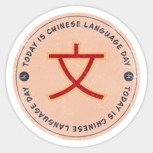 Today is Chinese Language Day Badge Sticker